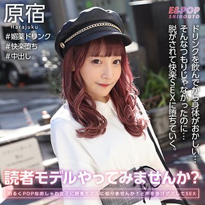 EPSB-002 マルたん（E＆POP素人 – EPSB-002）