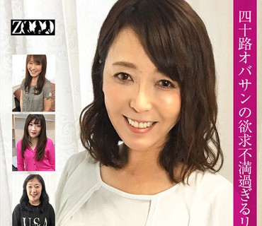 ZOOO-072 四十路オバサンの欲求不満过ぎるリアルSEX 若さ溢れる生チ○ポに激しく闷える四十路熟女のリアル