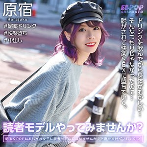 EPSB-001 さきぴよ（E＆POP素人 – EPSB-001）