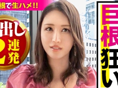 骑兵破解MIUM-707 巨根100人斬り巨尻妻！！！【デカチン目当てに釣れたドスケベ奥様】→チ●ポ勃ててと頼んだら【ムチムチ巨尻を揺らして極太ディルドオナ