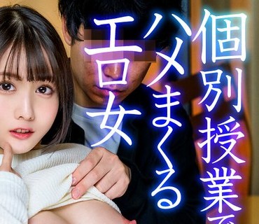 INSTV-432 【個人撮影】家庭教師 ひなこさん（21）個別授業で大学生とハメまくるエロ女 秘密のSEX撮らせていだだきました