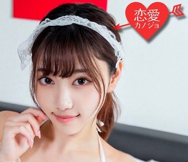 EROFV-155 素人女子大生【限定】めいちゃん21歳限界突破のセクシーメイド服で接客している人気コンカフェ嬢とラブラブデート＆中出しSEX！！