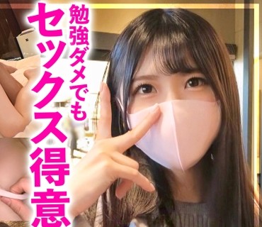 LOG-020 【勉強ダメでもセックス得意！】普段はアホ丸出しなのにエロい事になるとやたら冴える美少女wwwツルツルの美マンにノリで生ハメオッケー！