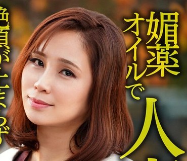 HMDNV-606 媚薬オイルで人妻崩壊 関西のIカップ爆乳奥さま個人撮影。挿入だけで絶頂が止まらずキマリまくり！意識朦朧ぶっ壊れSEX