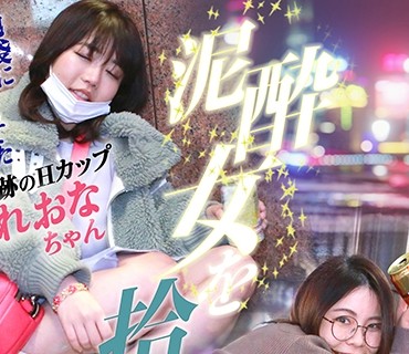 PPP-2687 泥●女を拾ってみた…。池袋に落ちてた奇迹のHカップ・れおなちゃん&amp;むっちりおケツのけいちゃん