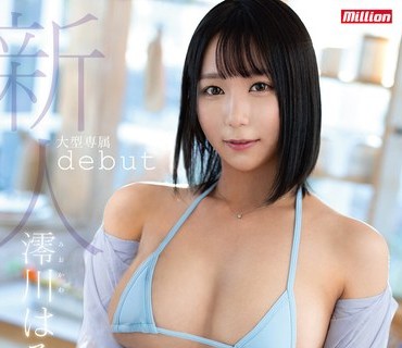 MKMP-515 新人 澪川はるか 親しみやすさが…一変する。よく笑い、よく感じる。関西弁のおなご。大型専属debut