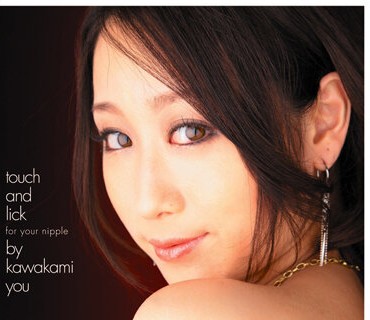 REECB-032 【AIリマスター版】チクビ快感伝道师 川上ゆう