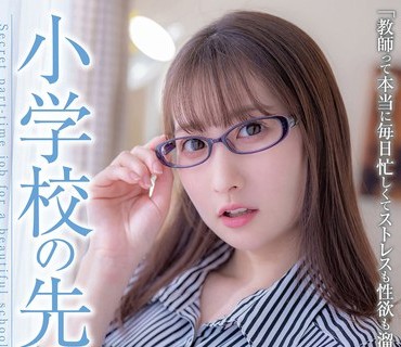 JUKF-098 小学校の先生 末広さん 末広純