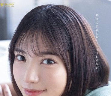 FSDSS-610 最高の美女におしゃぶりされる悦び フェラチオのことしか考えられない… 田中レモン