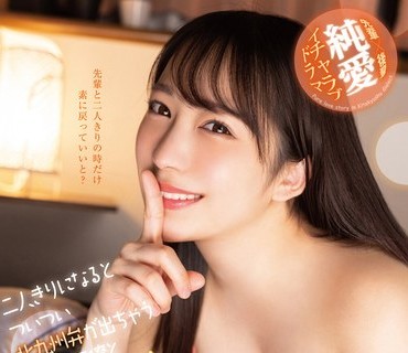 HODV-21767 二人きりになるとついつい北九州弁が出ちゃう可愛い同僚とずっとイチャラブ方言SEX 弥生みづき