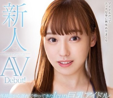 MIDV-363 新人 外神田から遅れてやってきたIcup巨乳アイドル 専属 星七ななみ AV Debut！