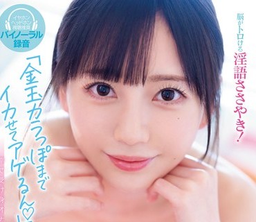 MIDV-386 「金玉カラっぽまでイカせてアゲるん」 脳がトロける淫語ささやき！アナタの視線をロックオンして鬼ジコり 悪魔のオナサポ！【五感を刺激