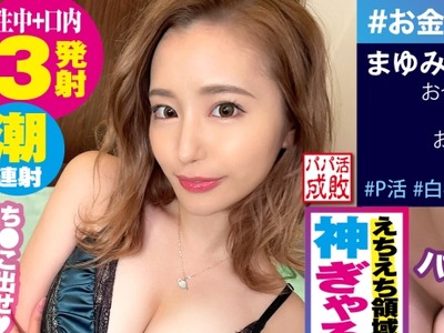 骑兵破解NTK-527 えちえち领域展开！！Hカップ美女×GAL×潮＝最强のP活女子廻戦が始まる！！交渉はしっかりめのガメツイ强欲プロP女子に苦戦！？弱点はビン