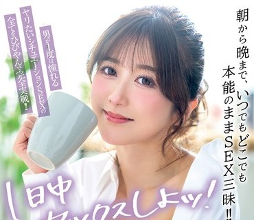 XVSR-713 1日中セックスしよッ！ 朝から晩まで、いつでもどこでも本能のままSEX三昧！！ 大槻ひびき