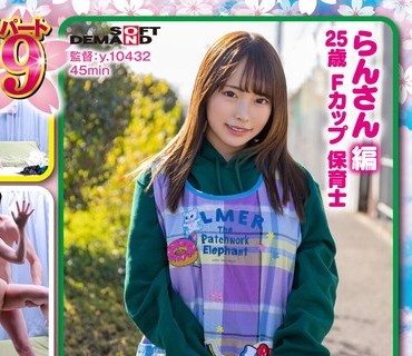 SDMM-13101 【らんさん 編】春のウブっ娘大収穫祭！逆転マジックミラー号パート9「素人娘たちの大胆SEXを生で見たくないですか？」大人数に見られて