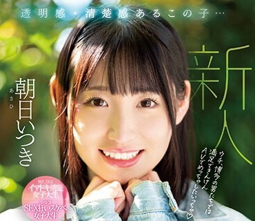 CAWD-536 透明感・清楚感あるこの子…500人斬り 呼吸をするようにSEXするエッチ大好きな博多生まれの女子大生を自我崩壊寸前までイキ果てさせる衝撃A