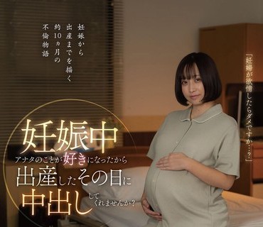 MOON-002 妊娠中アナタのことが好きになったから出産したその日に中出ししてくれませんか？ きみと歩実