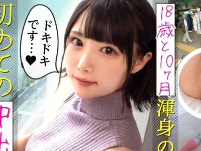 骑兵破解MAAN-642 【ウブでエッチな絶対的年下美少女】「ななみさん」のまるなげ依頼！18歳と10ヶ月、ガチの美少女、来ちゃいましたw薄毛マ●コ、エチチなデ