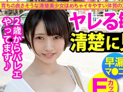 骑兵破解MIUM-628 ド清楚バレリーナと热海へサボり旅！ぽよぽよ揺れるおっぱいが堪らん！！海でポロリもあるかもハプニング！？セックスしたら骑乗位の本