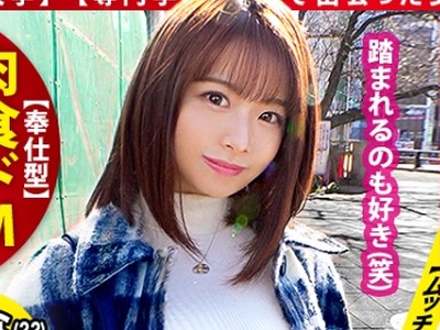 骑兵破解MIUM-677 【かわいい顔して鬼ドM】【チ●コ突っ込まれながらの首绞め、踏みつけ大好物】【むしゃぶりたい艶乳・ムチ尻】アイドル顔の美少女はカワ