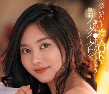 FSDSS-617 SEXのハードルが異常に低い彼女 彼氏がいても挿入OKで誰のチ●ポでもイッちゃう早漏イクイク性交。五十嵐なつ