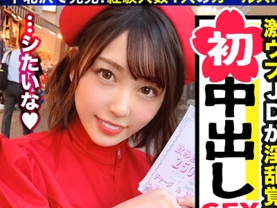 骑兵破解MAAN-604 【プリケツ美少女JD ナースコス 中出し&amp;顔射】東京に馴染めない地方出身マキちゃんは寂しくて週5でオナニー！！恥ずかしがりだけど実はエ