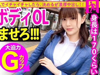 骑兵破解MIUM-691 朝の目黒を阔歩する高身长の美脚OLとサボり旅！美人の目ヂカラとGカップの迫力でスタッフど紧张ww最后はSEXで形势逆転！！最强ボディくねら