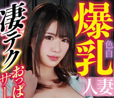 DOA-040 爆乳色白人妻凄テクおっぱいサービス