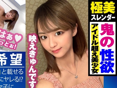 骑兵破解NTK-509 アイドルよりカワイイ♪スレンダー敏感美少女と个室撮影会！！神●し笑顔でまさにキュンです！！极上尻を强调した瞬间に电マ攻めでエッチ