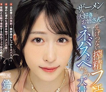 IPZZ-023-本想温柔地夺走哥哥的第一次没想到他变成了个贪得无厌的性爱怪物形势逆转我被他肏的疯狂起来明里紬