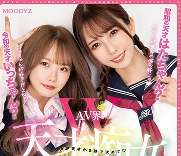 MIAA-860 令和の天才いっちゃん？昭和の天才はたちゃん？ AV界W天才痴女ハーレム！！台本なんていらねぇよ！ アドリブ淫語と凄テクで5秒で楽勝抜い