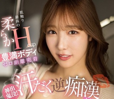SSIS-686 肌触り最高の柔らかHcup豊満ボディゼロ距離密着 神出鬼没！汗だく逆痴●お姉さん 小宵こなん