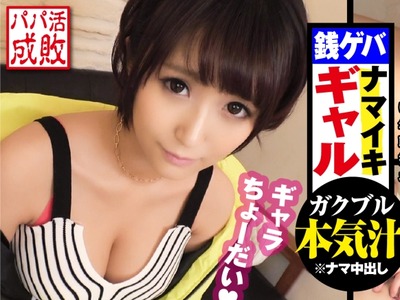 骑兵破解NTK-350 Fカップド淫乱ボディ美ギャルはハメ潮大量クジラの潮柱！？強気パパ活条件も納得の高スペックギャルに生チンで教育的指導！！最後は愛あ