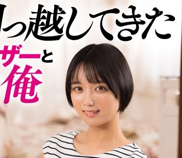 AKDL-224 お子さんが目の前にいるのに、隣に引っ越してきたシングルマザーとやっちゃった俺 もなみ鈴