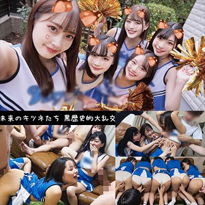 SPAY-236 きつねチア5人（ちはる＆まいな＆つむぎ＆みづき＆みいろ）（素人ペイペイ – SPAY-236）