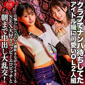 EROFC-149 ゆりね＆ひかり（恋愛カノジョ – EROFC-149）