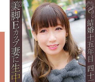 DHT-0742 激しい濃厚エッチが好きな美脚Eカップ巨乳美魔女 まのさん43歳