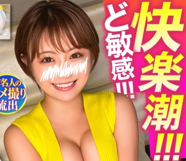 HGP-031 【ど敏感！！快楽潮！！！】旦那とのセックスレスで性欲大爆発！！高級会員制裏風俗を利用するDカップ幼妻タレントが大量潮吹きスプラッ