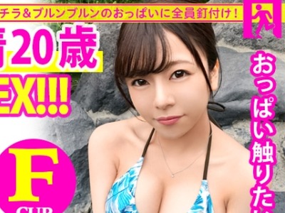 骑兵破解MIUM-585 【Fカップ20歳発情中】中野で働く美少女とサボり旅へ！温泉で股間擦り付けてくる発情っぷりはヤバ過ぎw即SEX突入でご奉仕&amp;ハメ潮祭り開催！