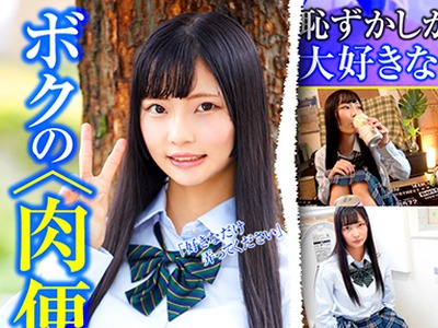 骑兵破解ACME-006 ボクの＜肉便器＞友達 恥ずかしがり屋で断れ