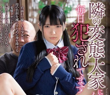 URKK-085 隣の変態大家に乳首でイカされ毎日犯●れてます 希咲那奈