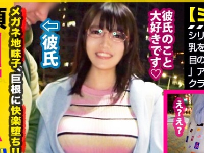 骑兵破解MIUM-577 【爆乳メガネっ娘NTR】シリーズ初のカップルGET！言葉巧みに彼女を寝とりJ乳を揉みしだくとドM開眼！オマ●コ濡らして彼氏の目の前で巨根懇