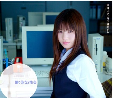 REUFD-007 【AIリマスター版】働く美女と性交 吉永恵美