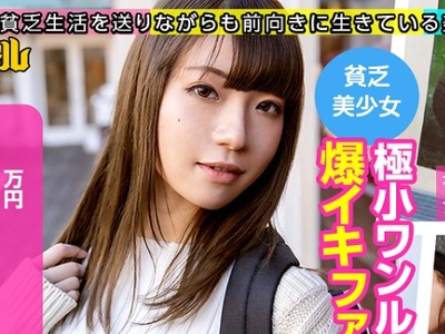 骑兵破解MIUM-584 【極小ワンルームで泥酔ファック！？】【清純系JD】素朴な雰囲気の田舎娘！祖父母が大好き！介護士を目指して上京！恥じらいながらも感じ