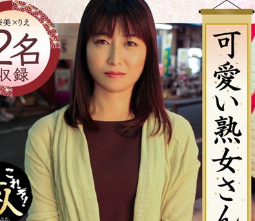 KRS-189 可愛い熟女さん 年は取っても可愛げのある熟女が好き 21