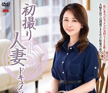 JRZE-139 初撮り人妻ドキュメント 結野陽葵