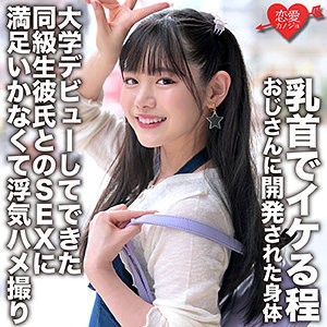 EROFC-148 みあ（恋愛カノジョ – EROFC-148）