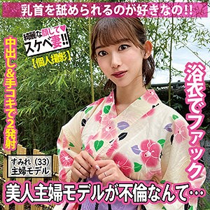 SDK-065 すみれ（シロウト大好き◆ハメ撮り専門 – SDK-065）