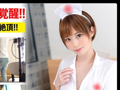 骑兵破解SCP-017 スレンダー巨乳なツンデレナースをハメ撮り☆个撮に惯れた生意気女を屈服させてチ〇ポで成败！！