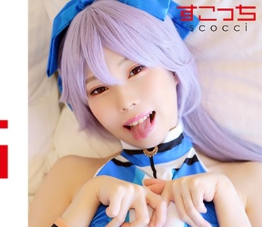 SCOH-106 【中出し】厳選美少女にコスプレさせてオレの子を孕ませる！